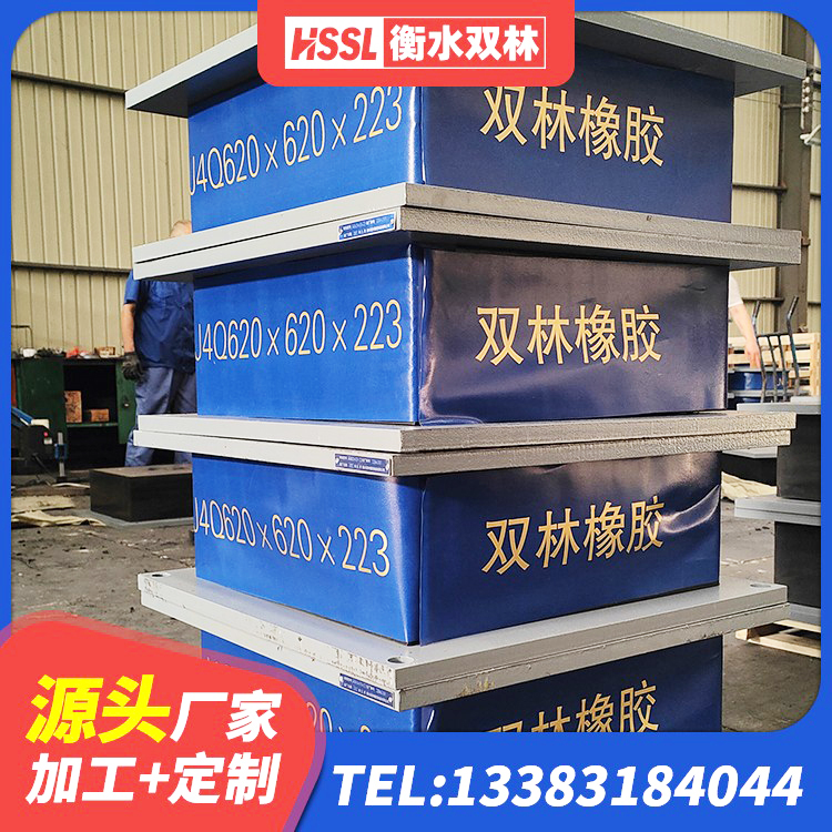 德惠市LNR1000建筑隔震支座生产加工 德惠市隔震支座装置报价 德惠市LNR天然橡胶支座生产厂家 德惠市隔震减震支座厂家 - 第8张