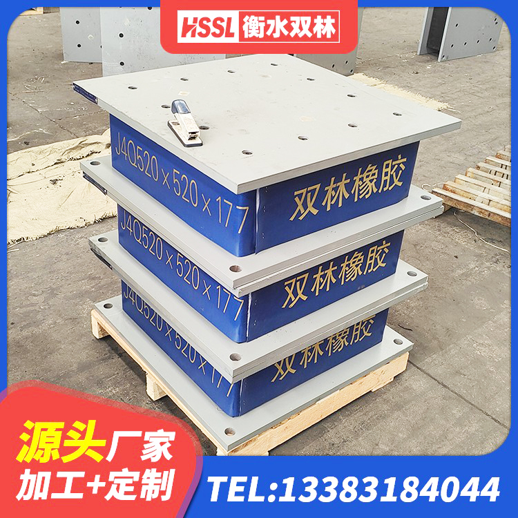 德惠市建筑工程支座源头工厂 德惠市HDR700隔震支座生产厂家 德惠市建筑楼梯叠层橡胶隔震支座 德惠市建筑隔震支座隔震支座源头工厂 - 第4张