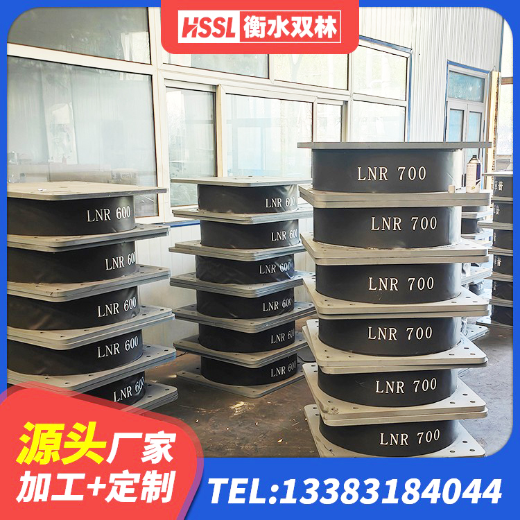 德惠市LNR1300支座多少钱 德惠市隔震建筑橡胶隔震支座 德惠市建筑高阻泥隔震支座生产厂家 德惠市LRB1100铅芯隔震支座源头工厂 - 第4张