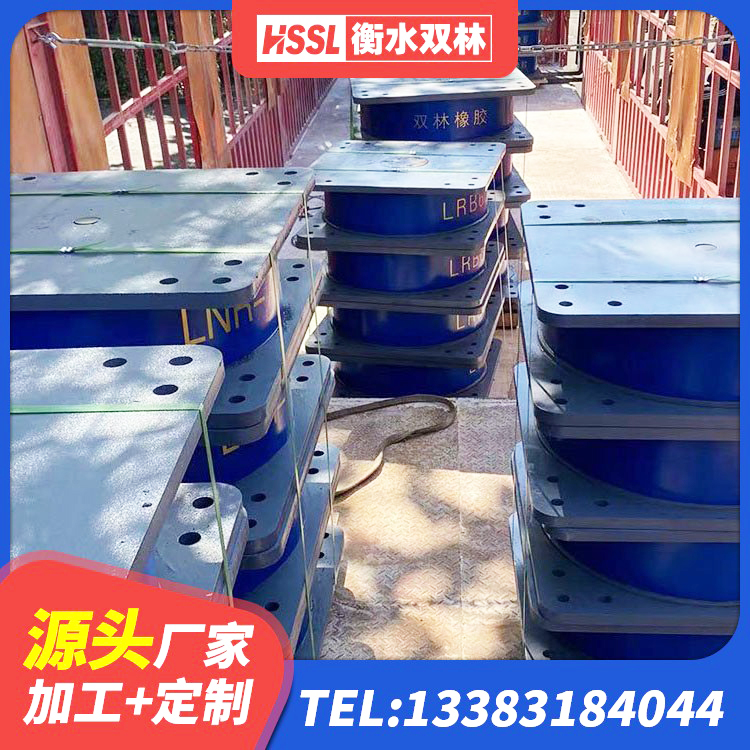 德惠市隔震支座LRB500 德惠市HDR1500高阻尼橡胶支座 德惠市LNR500橡胶隔震支座生产厂家 德惠市LNR橡胶隔震支座1300 - 第7张