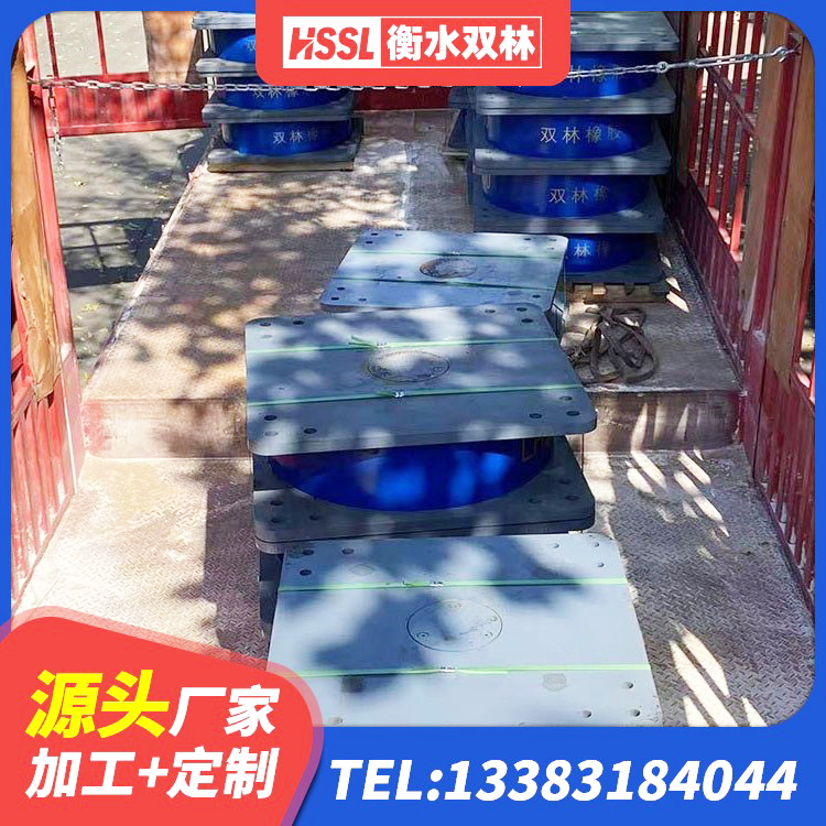 德惠市双曲面减隔震支座 德惠市LRB300铅芯支座源头工厂 德惠市隔震支座加工 德惠市橡胶隔离支座 - 第4张