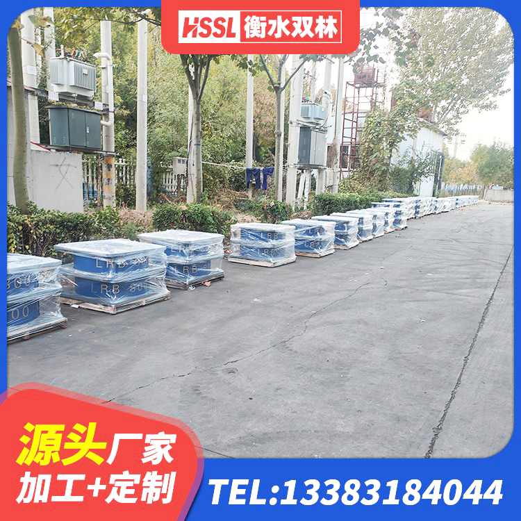 德惠市双曲面减隔震支座 德惠市LRB300铅芯支座源头工厂 德惠市隔震支座加工 德惠市橡胶隔离支座 - 第8张